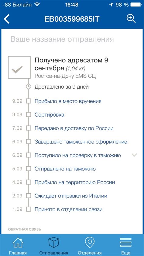 Какие почтовые отправления можно продлить