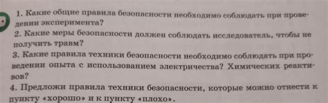 Какие правила необходимо соблюдать при списании бонусов