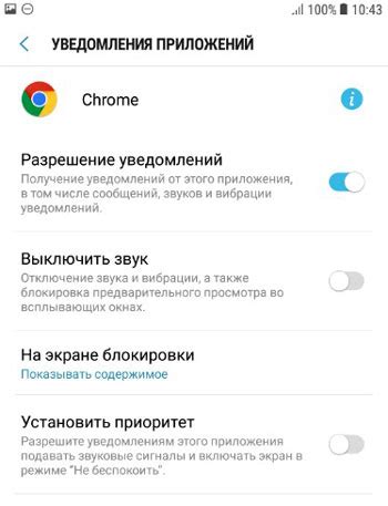 Какие приложения могут пропустить уведомления