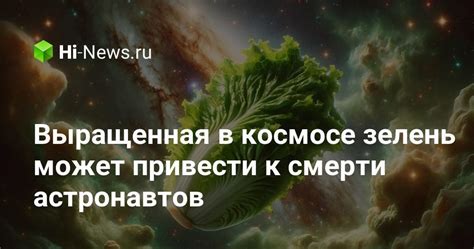 Какие причины могут привести к смерти в космосе