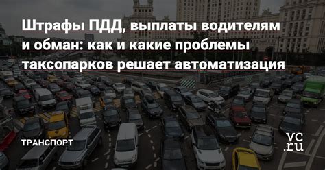 Какие проблемы приносит самокатный транспорт