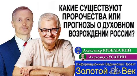 Какие прогнозы существуют