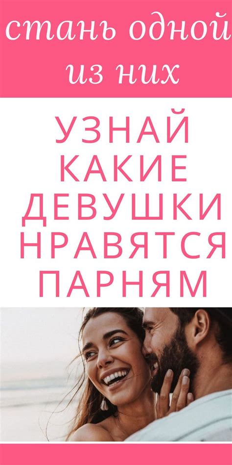 Какие прозвища нравятся сильным мужчинам