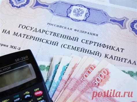 Какие расходы можно покрыть с помощью материнского капитала в наличной форме