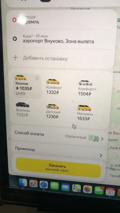 Какие расценки у Яндекс такси днем