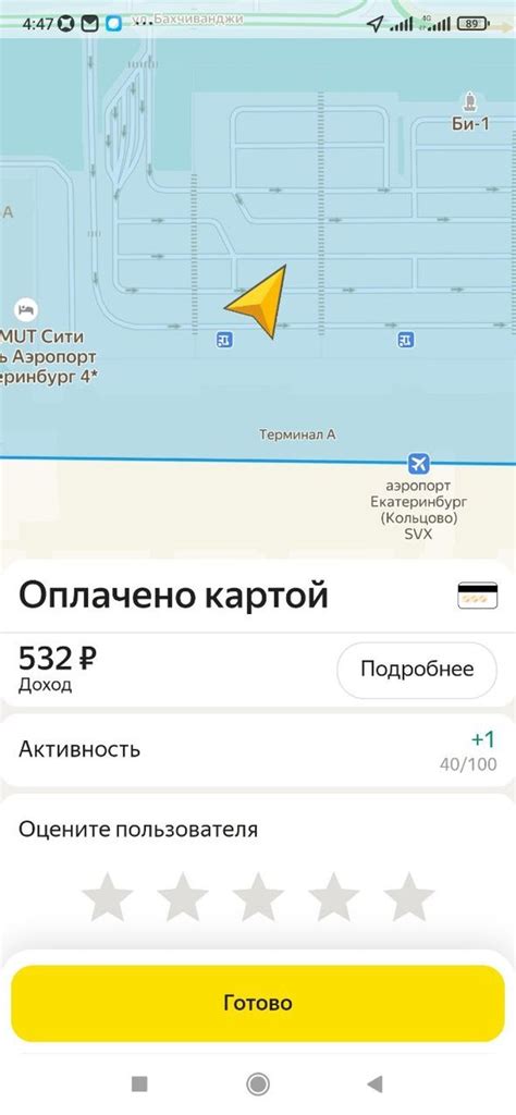 Какие расценки у Яндекс такси ночью