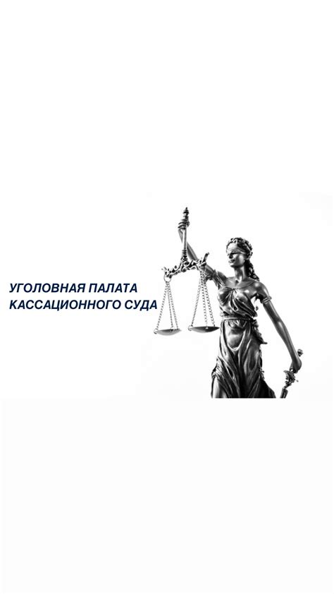 Какие решения кассационного суда становятся обязательными