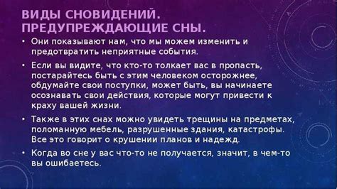 Какие сны о сонете считаются негативными приметами