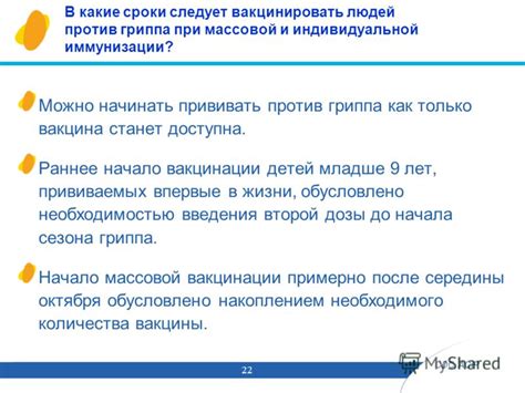 Какие сроки следует соблюдать при регистрации