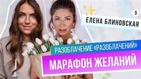 Какие сроки чаще всего указываются при исполнении желаний
