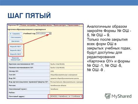Какие услуги доступны после закрытия