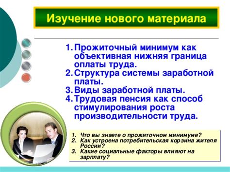 Какие факторы влияют на уровень заработной платы в стране