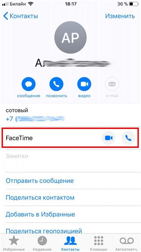 Какие функции присутствуют в ФейсТайм