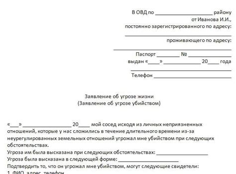 Какие шаги предпринять после подачи заявления в полицию