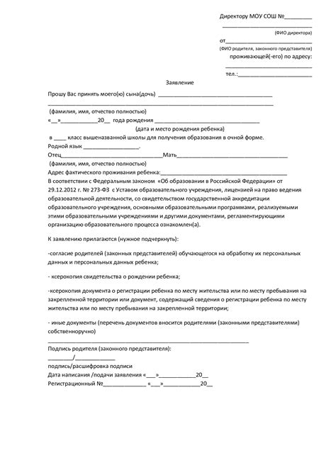 Какие школы принимают заявления в 2021 году