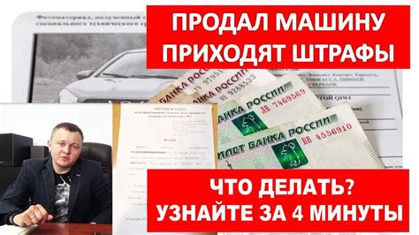 Какие штрафы можно снять