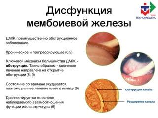 Каким образом диагностируется двоение
