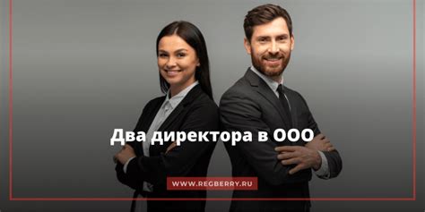 Каким образом директор ООО может отвечать своим имуществом