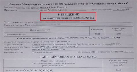 Какова процедура уплаты