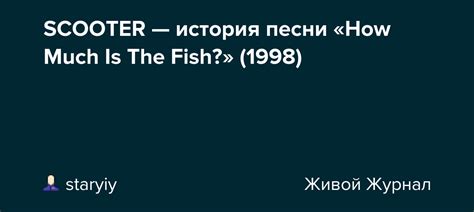 Каково было влияние песни "How much is the fish" на музыкальную индустрию
