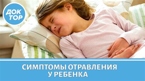 Каковы признаки отравления мышьяком у ребенка