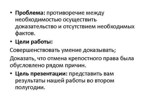 Каковы причины отмены принудительной работы
