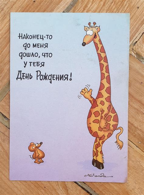 Какое впечатление оставляет позднее поздравление