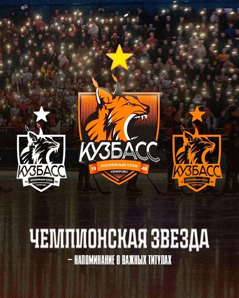 Какой год изменил историю клуба
