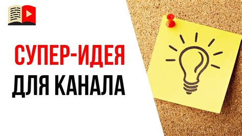 Какой должна быть аудитория канала