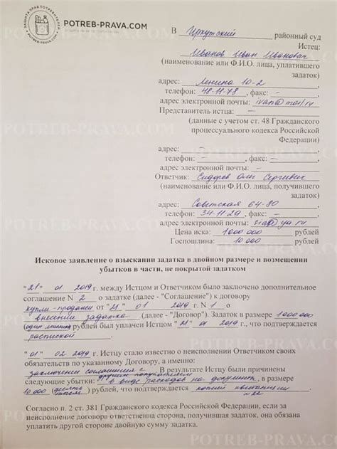 Какой срок возврата задатка