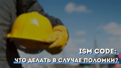 Какую помощь предоставить сводной сестре в случае механической поломки машинки