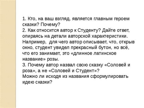 Как автор описывает свою беду