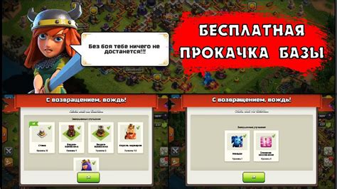 Как активировать автопрокачку в игре Клеш оф Кленс