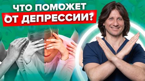Как бороться с депрессией и поднять настроение