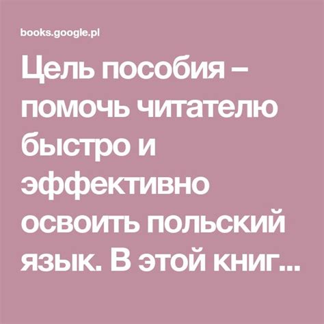 Как быстро и эффективно освоить язык