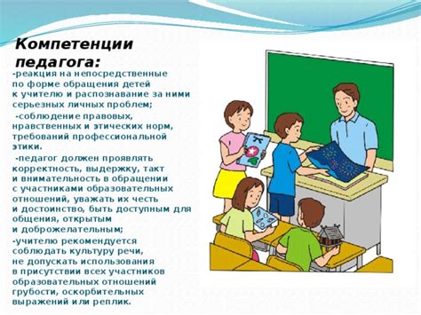 Как быть доступным для общения