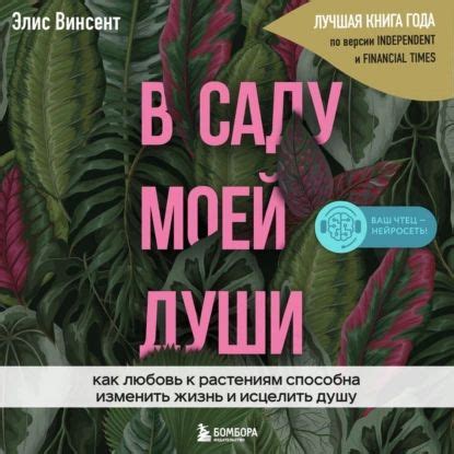 Как вера в любовь способна преобразить твою жизнь