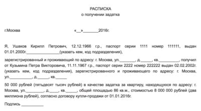 Как вернуть аванс за аренду квартиры