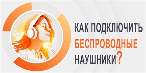 Как вернуть или обменять наушники: пошаговая инструкция