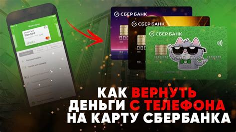 Как вернуть карту Сбербанка по телефону