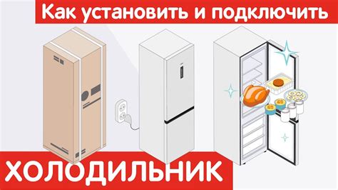 Как вернуть холодильник и получить возмещение