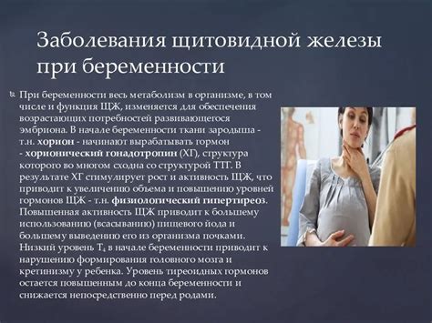 Как влияет болезнь матери на организм ребенка