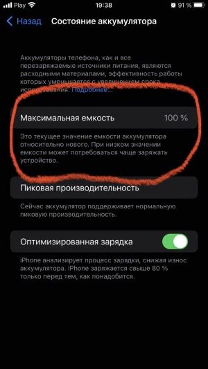 Как влияет время зарядки на работу айфон 13 в целом