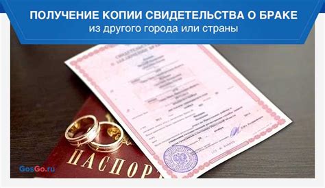 Как влияет наличие умершего родственника на процесс бракосочетания