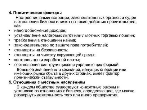 Как влияют факторы на назначение судов
