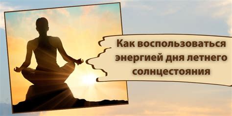 Как воспользоваться энергией лунного света
