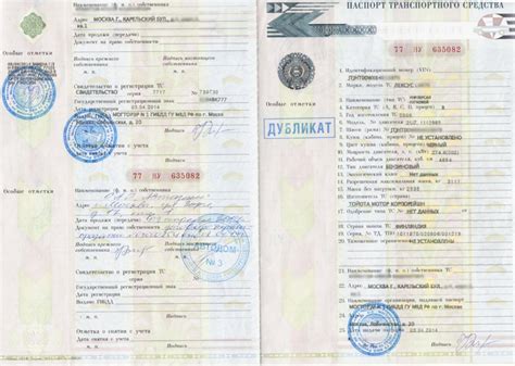 Как восстановить ПТС не посещая органы ГИБДД