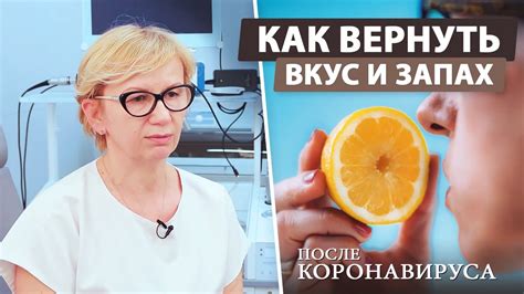 Как восстановить вкусовые ощущения при простуде
