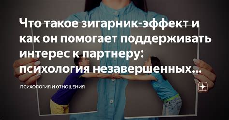 Как восстановить интерес к партнеру: успешные практики