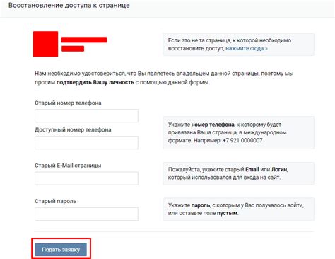 Как восстановить страницу ВКонтакте после удаления